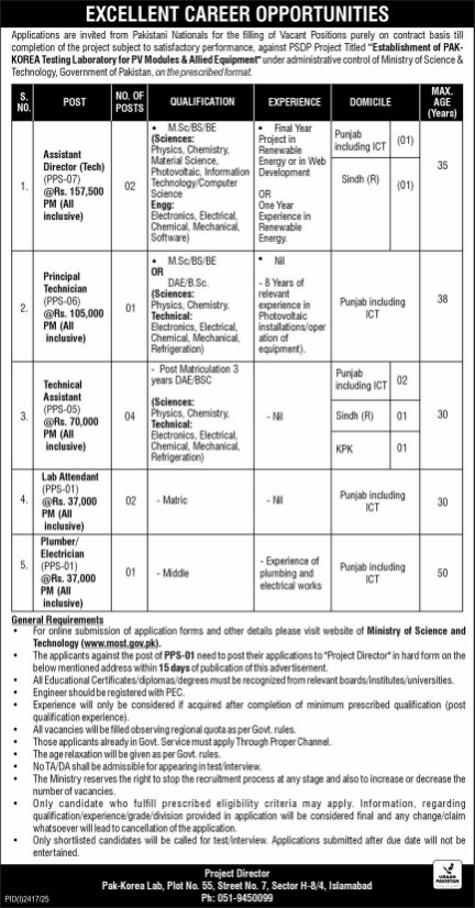 Ministry of Science and Technology jobs 2025