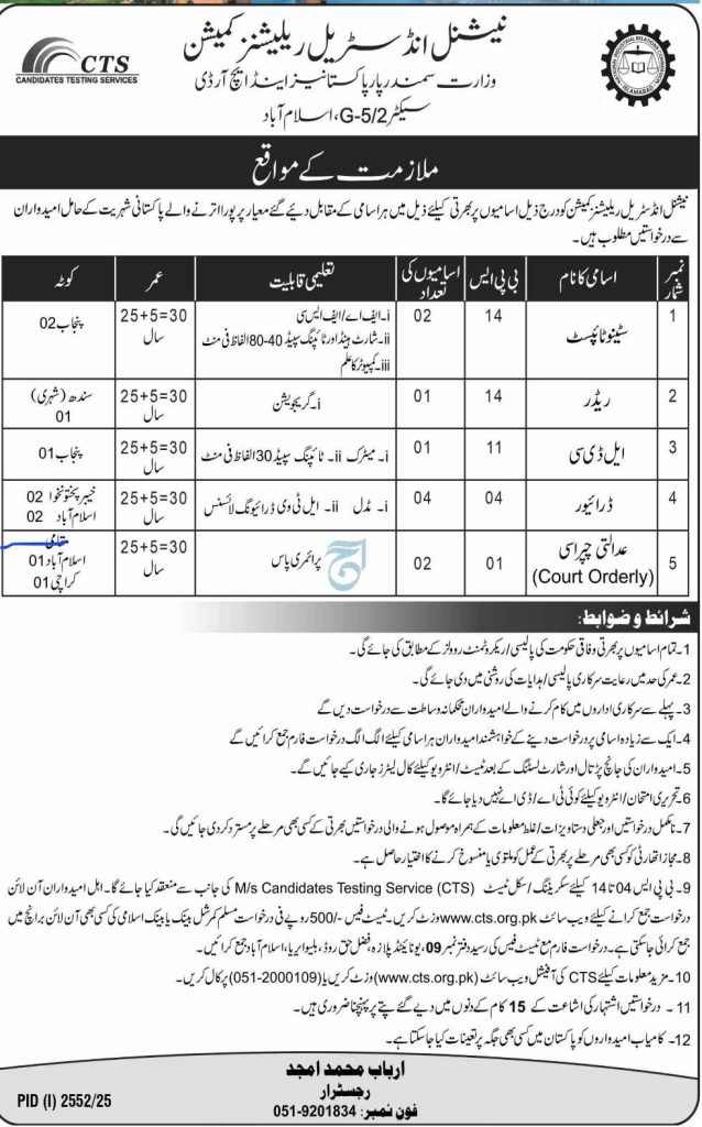 National Industrial Relations Commission jobs 2025