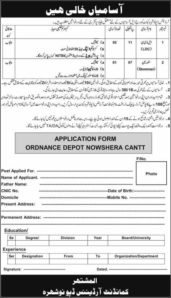 Ordnance Depot Cantt jobs 2025
