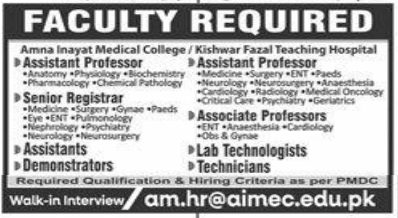 Amna inayat medical college  Jobs 2025