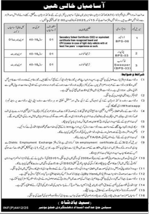 Anti –Terrorism Court No -5 Jobs 2025