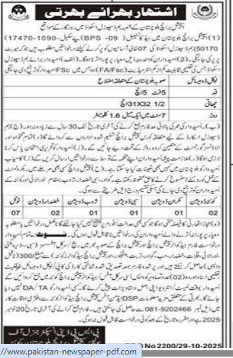 Bomb disposal squad Jobs 2025