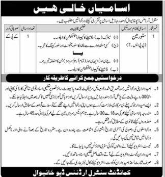 Central Ordinance Depot Khanewal Jobs 2025