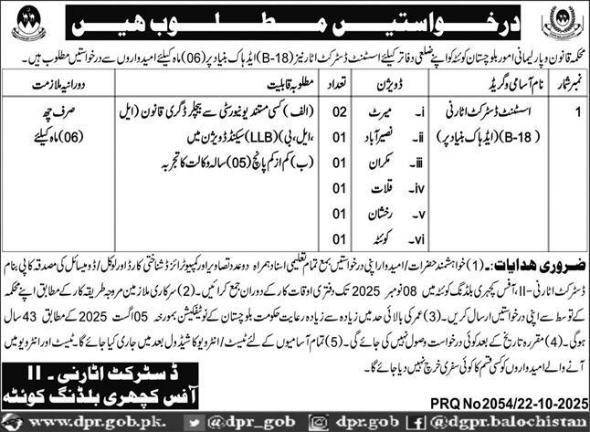Department law and parliamentary Jobs 2025