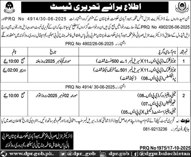 Directorate General Office Department Bhor Abadi Balochistan 2025