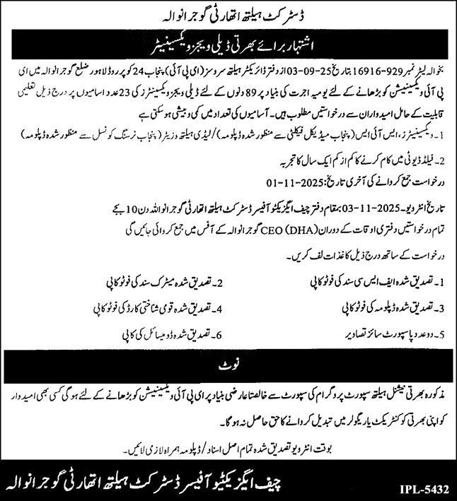 District health authority Jobs 2025