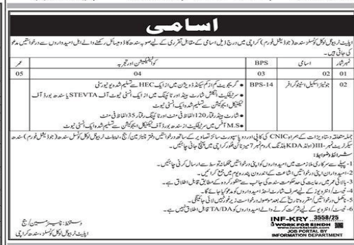 Information department  Jobs 2025