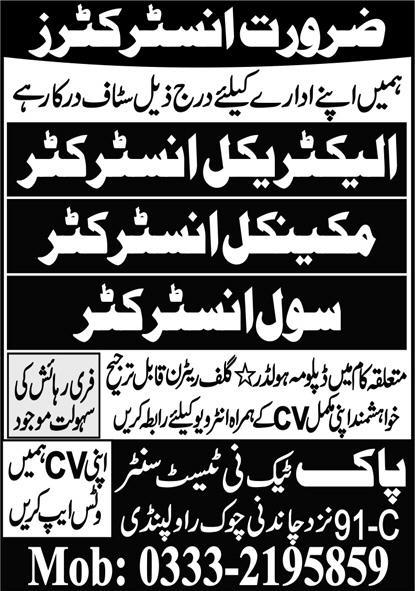 Pak techni test center Jobs 2025
