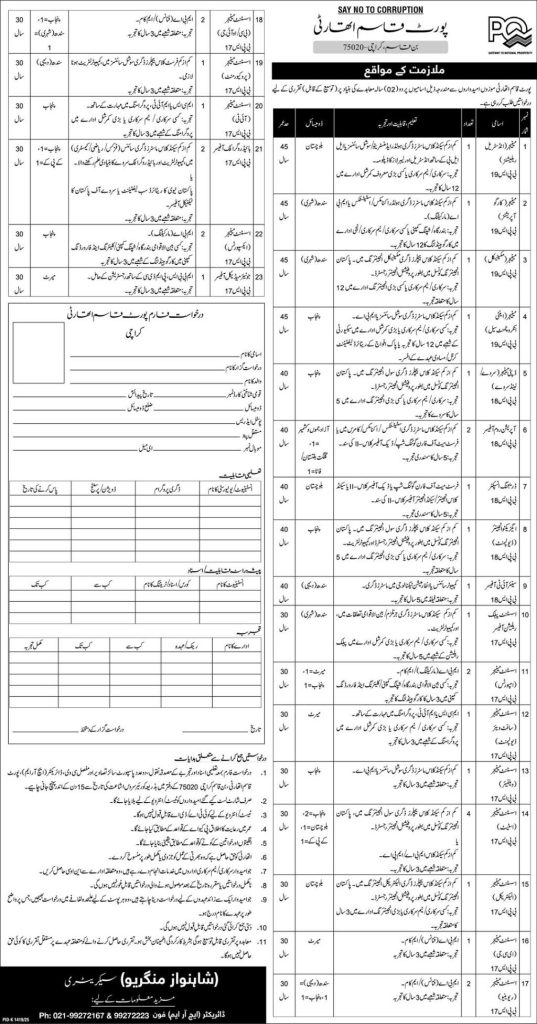 port qasim authority jobs 2025