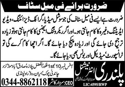 Palandri  International and Employment Recruiting Agency Jobs 2025