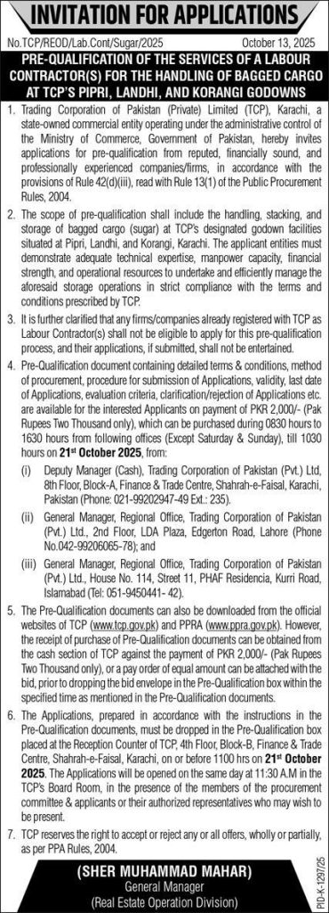 Trading Corporation of pakistan ( TCP) Jobs 2025