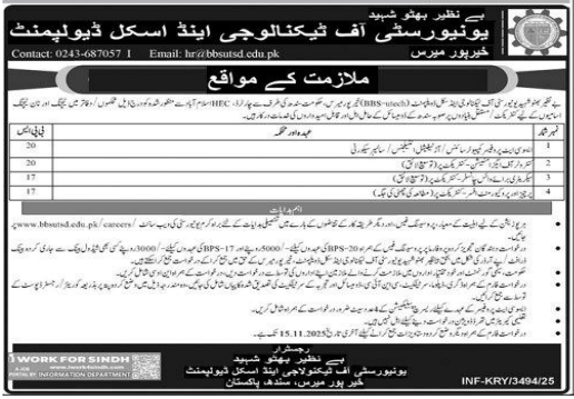 University of technology and school development  Jobs 2025