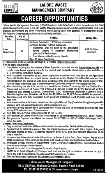 Lahore Waste Management Company Jobs 2025