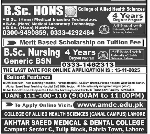 College of allied health science scholarship 2025