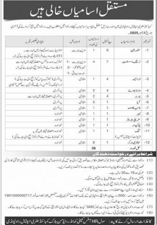 Combined military hospital  Jobs 2025