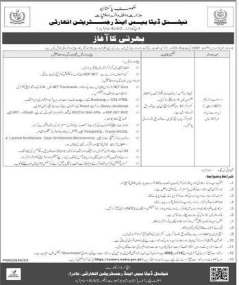 National database and registration authority Jobs 2025