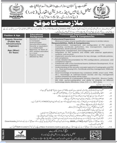 National database and registration authority Jobs 2025