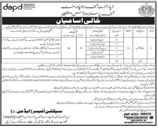 INF –KRY  Jobs 2025