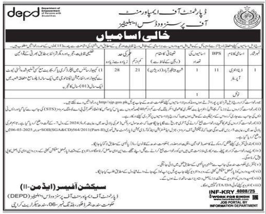 INF –KRY  Jobs 2025