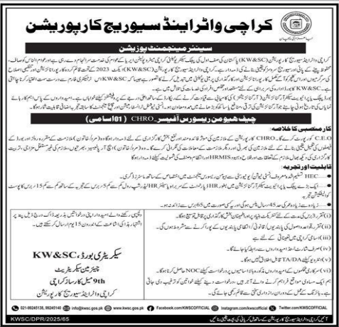 KW-SC Jobs 2025