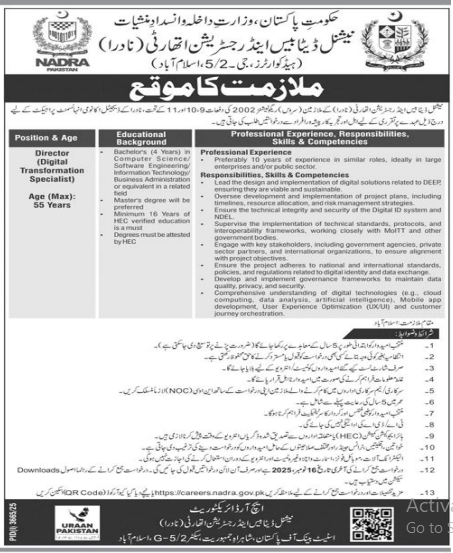 National database and registration authority Jobs 2025