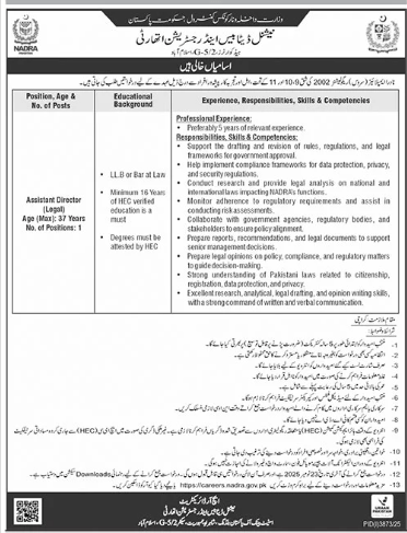 National database and registration authority     Jobs 2025
