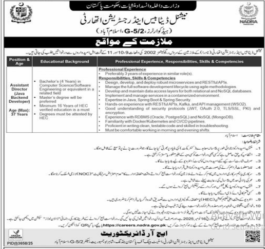 National Data base and Registration authority jobs 2025