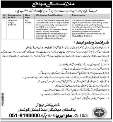 Pakistan medical and dental council Jobs 2025