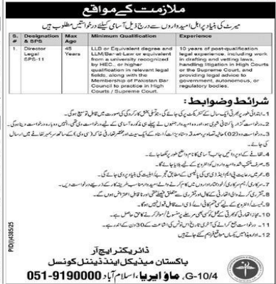 Pakistan medical and dental council Jobs 2025