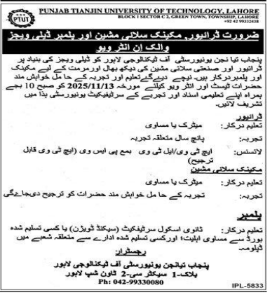PTUT Jobs 2025