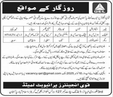 QEL Jobs 2025