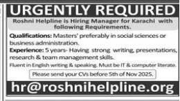 Roshni helpline    Jobs 2025