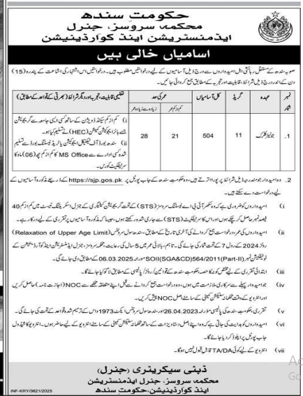 Service general administration Jobs 2025