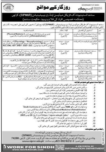 SIPMSR Jobs 2025