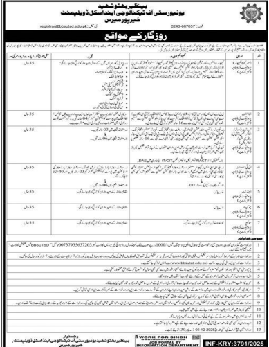University of technology and development Jobs 2025