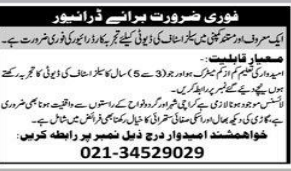 A popular company Jobs 2025