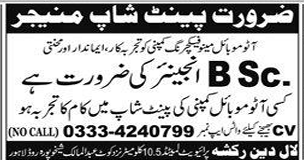 Auto mobile manufacturing company Jobs 2025