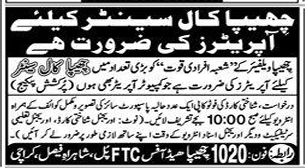 Chippa call center Jobs 2025