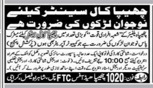 Chippa call center Jobs 2025