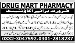 Drug mart pharmacy Jobs 2025