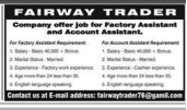 Fairway trader  Jobs 2025