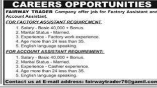 Fairway trader company  Jobs 2025