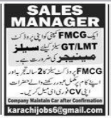 FMCG Jobs 2025
