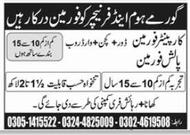 Gormay home and furniture Jobs 2025