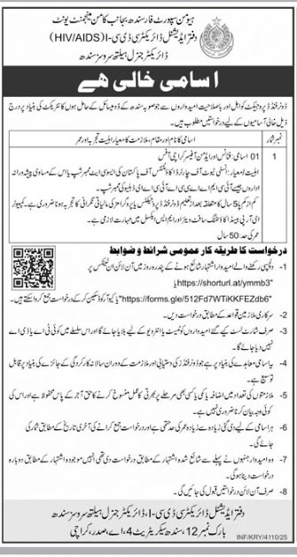 Human support for Sindh    Jobs 2025
