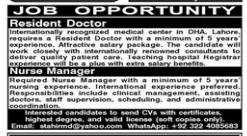 International recognized medical center Jobs 2025