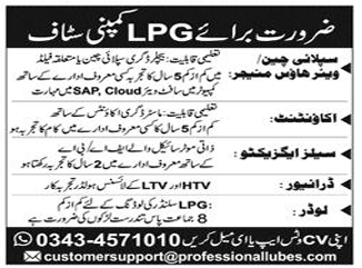 LPG company Jobs 2025