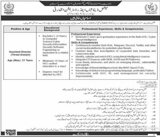 National data base and registration authority     Jobs 2025