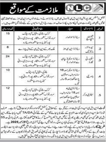 NLC company Jobs 2025