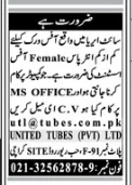 Office work ( united tubes (PVT) LTD ) Jobs 2025